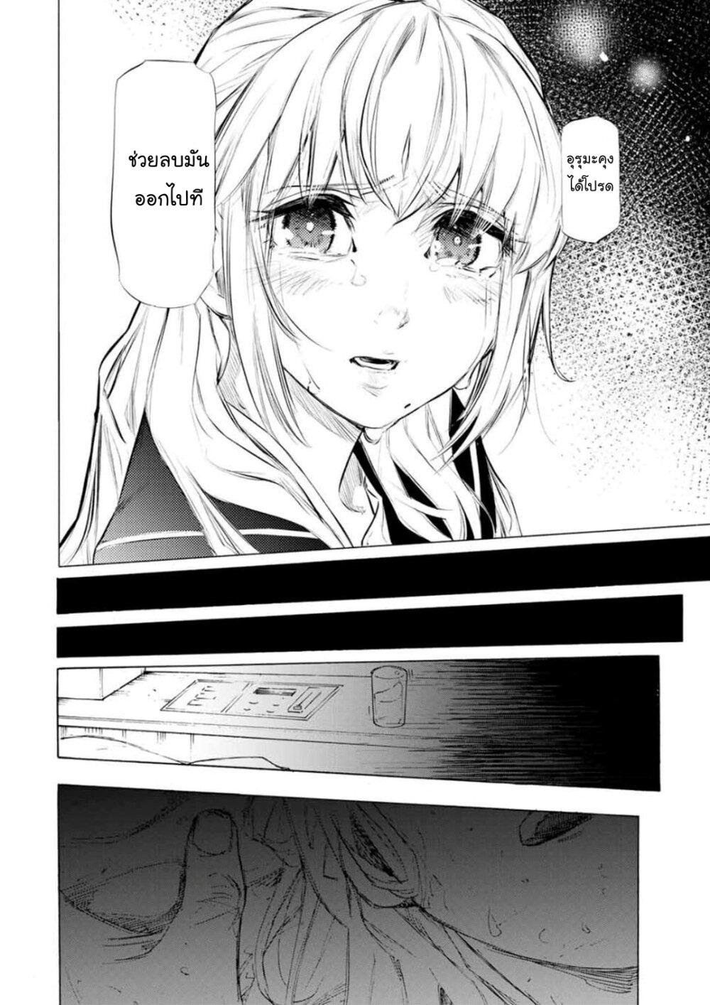 Juujika no Rokunin Chap 62 - Next Chap 63