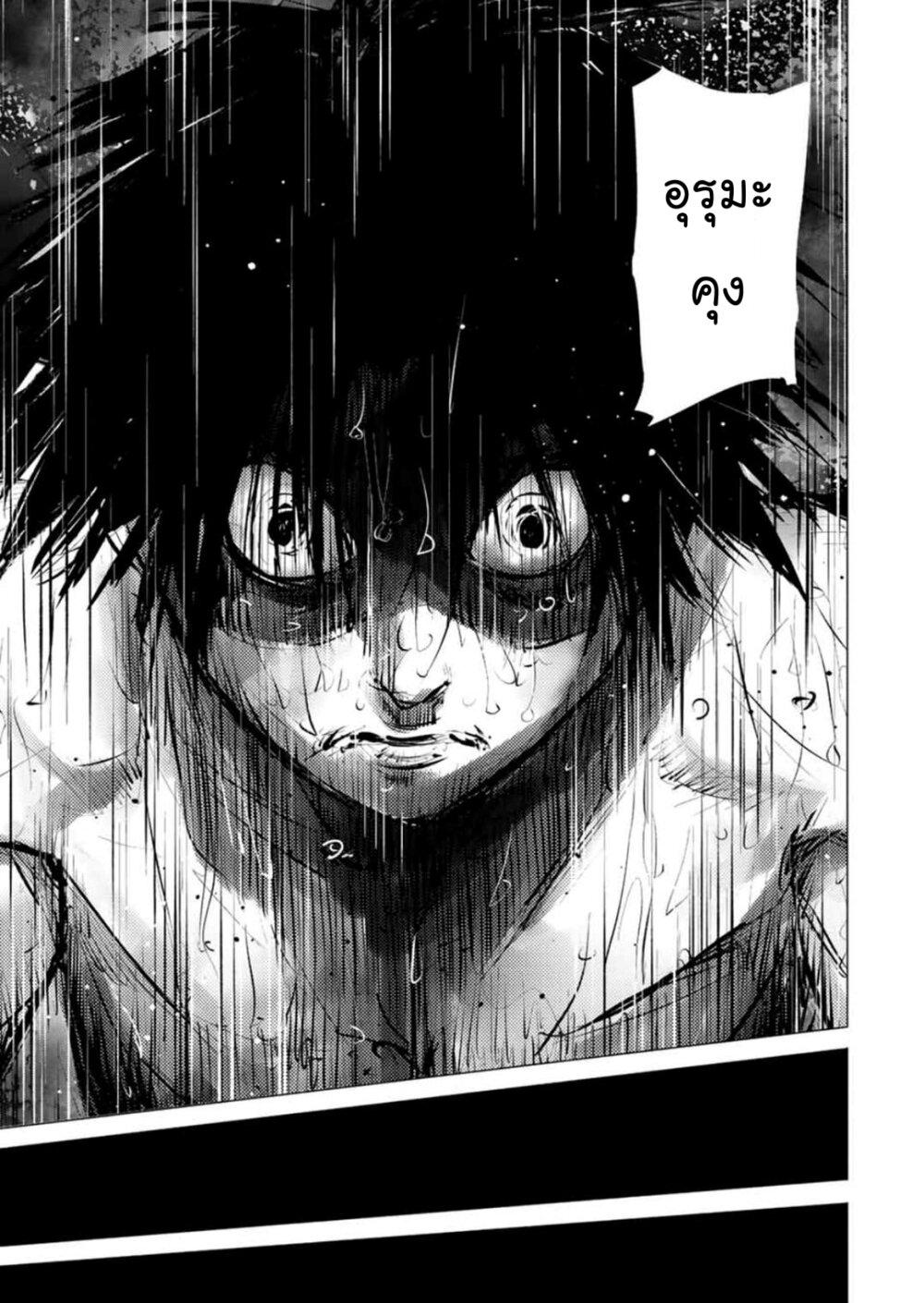Juujika no Rokunin Chap 62 - Next Chap 63