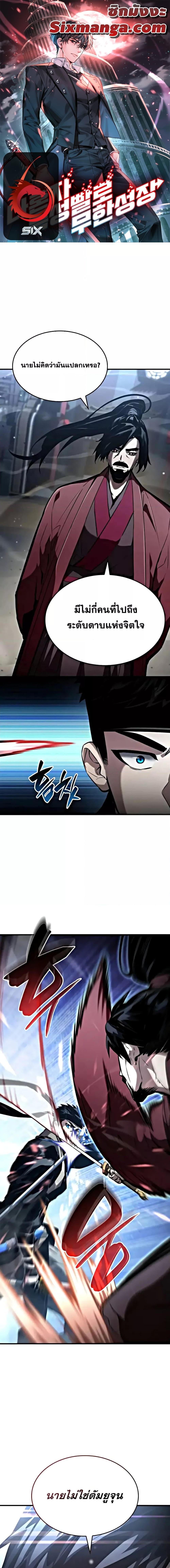 Boundless Necromancer Chap 107 - Next Chap 108