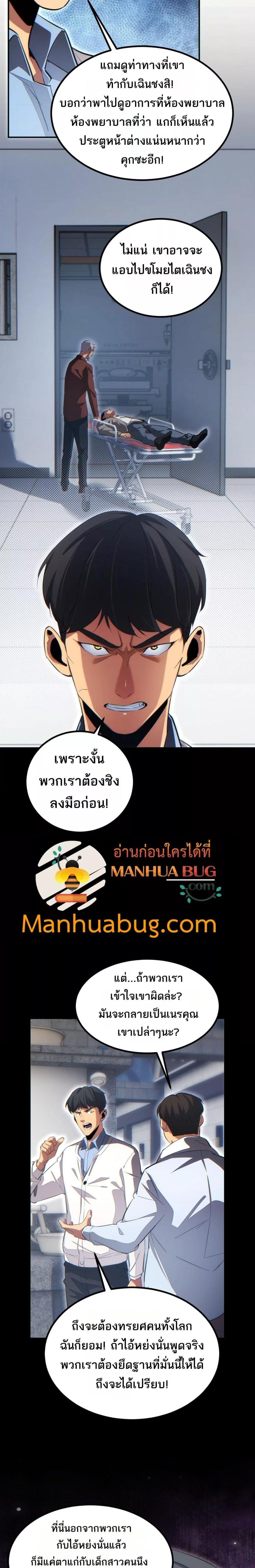 Rebirth in the end times: I reached the top by opening boxes Chap 11 - Next Chap 12