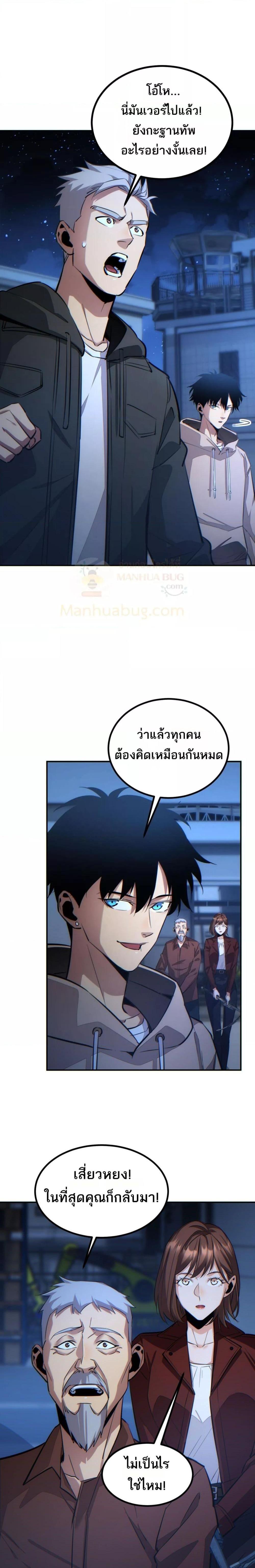 Rebirth in the end times: I reached the top by opening boxes Chap 11 - Next Chap 12