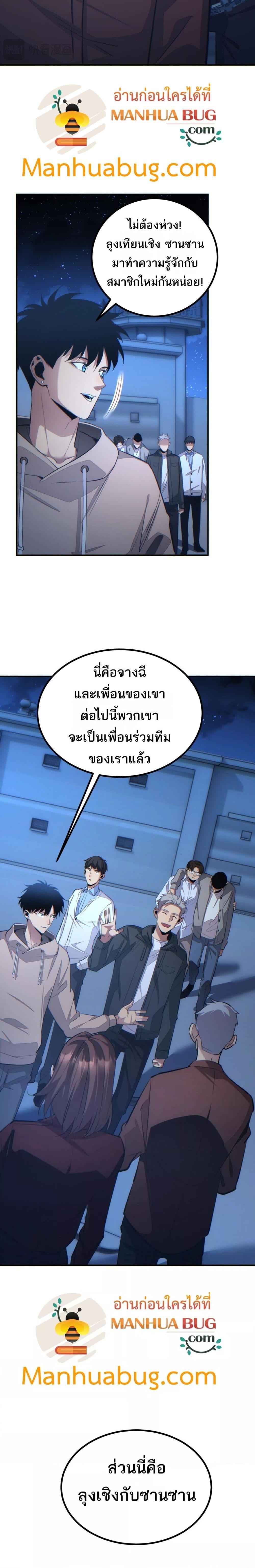 Rebirth in the end times: I reached the top by opening boxes Chap 11 - Next Chap 12