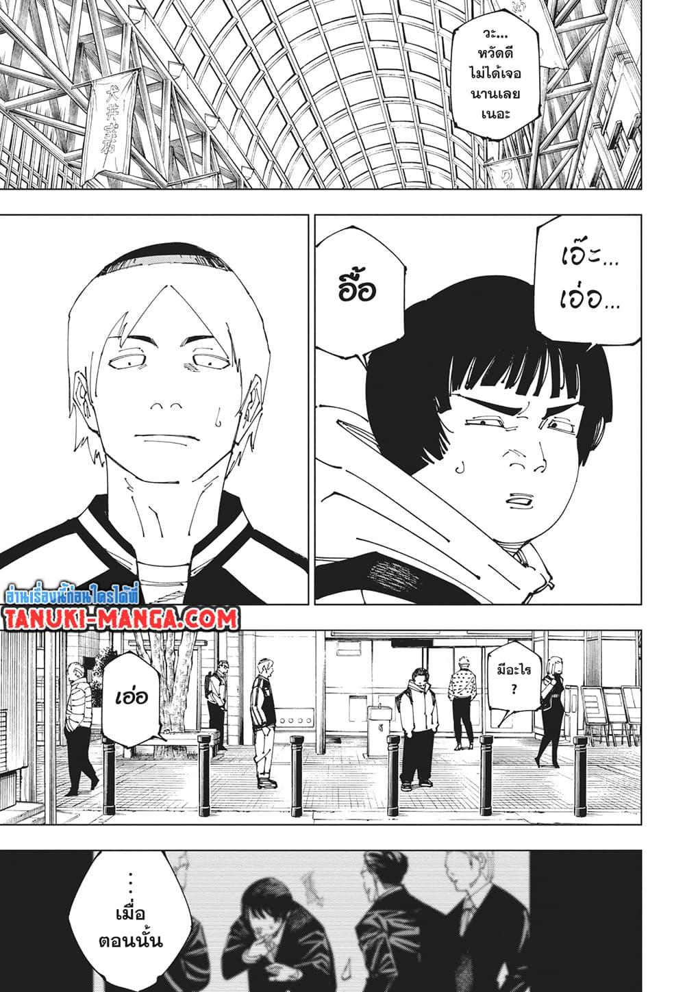 มหาเวทย์ผนึกมาร Chap 270 - Next Chap 271