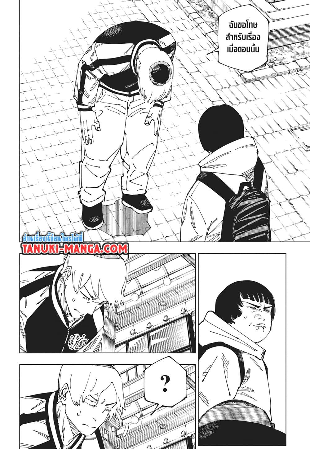 มหาเวทย์ผนึกมาร Chap 270 - Next Chap 271