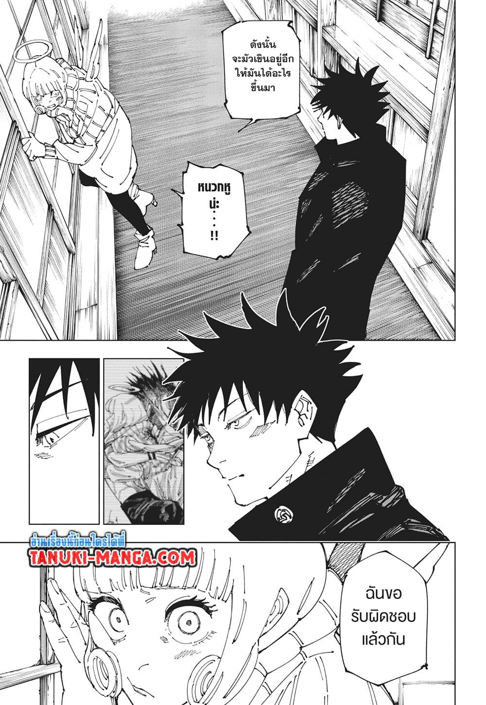 มหาเวทย์ผนึกมาร Chap 270 - Next Chap 271