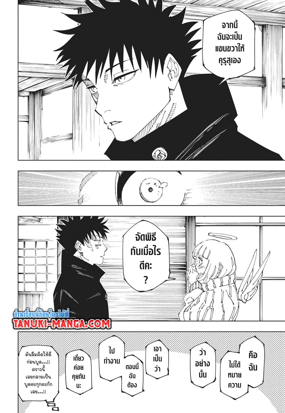 มหาเวทย์ผนึกมาร Chap 270 - Next Chap 271
