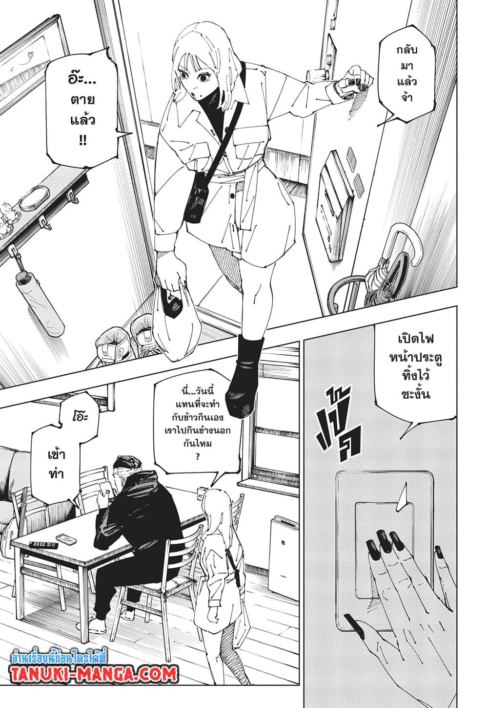 มหาเวทย์ผนึกมาร Chap 270 - Next Chap 271