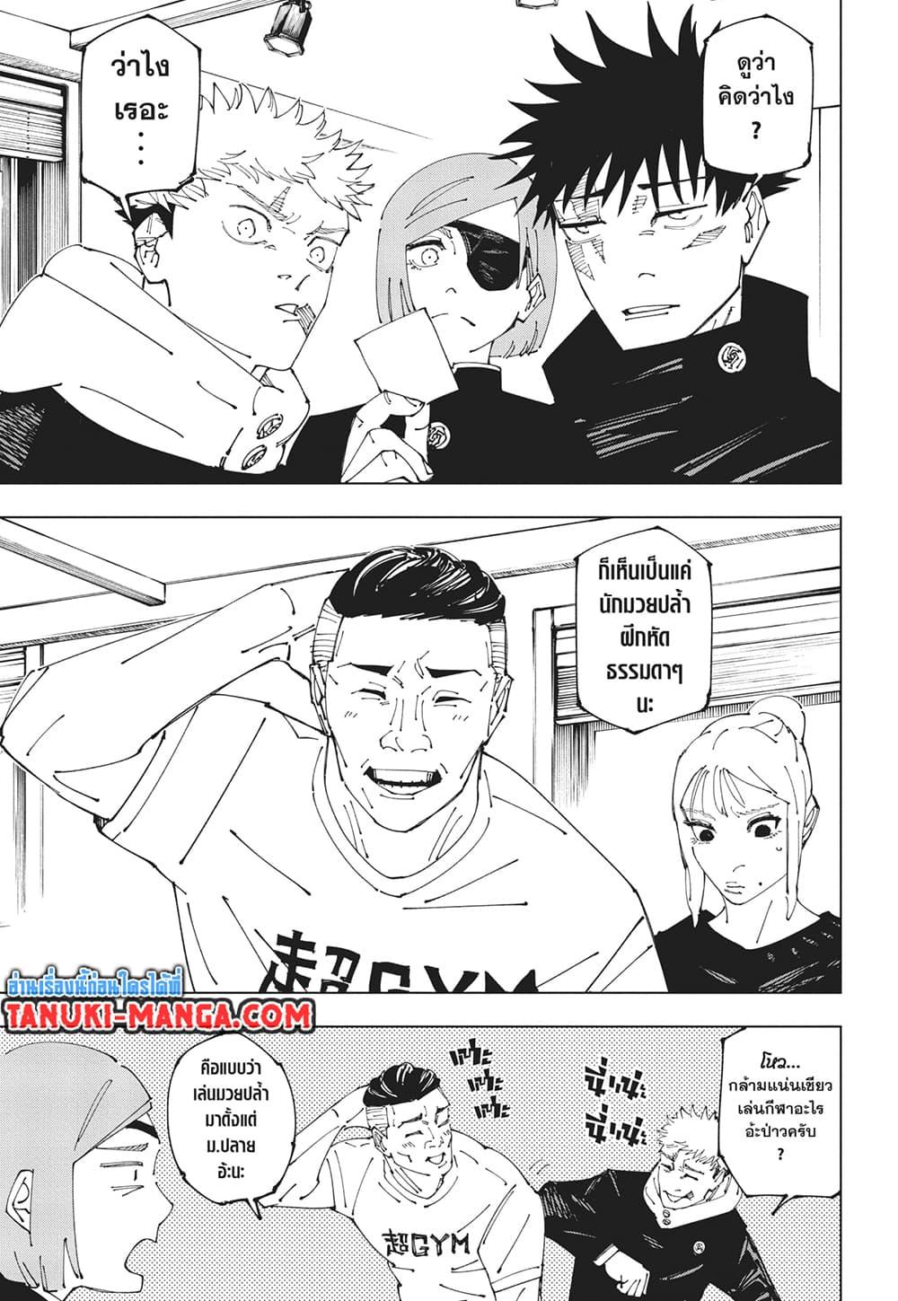 มหาเวทย์ผนึกมาร Chap 270 - Next Chap 271