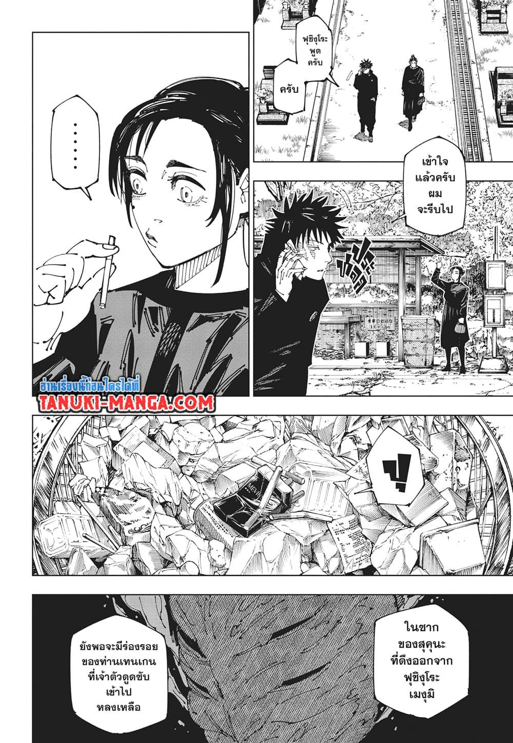 มหาเวทย์ผนึกมาร Chap 270 - Next Chap 271
