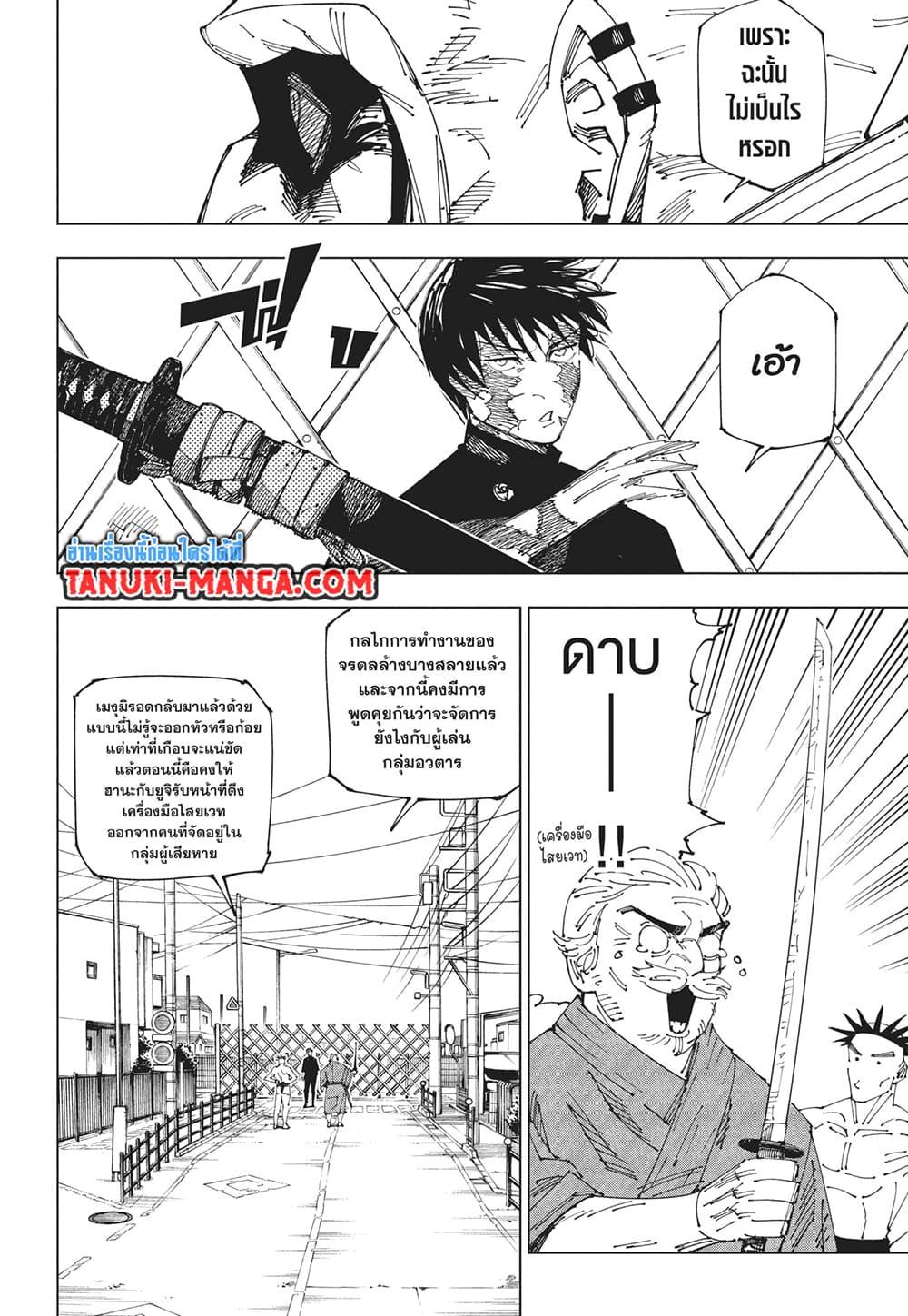 มหาเวทย์ผนึกมาร Chap 270 - Next Chap 271
