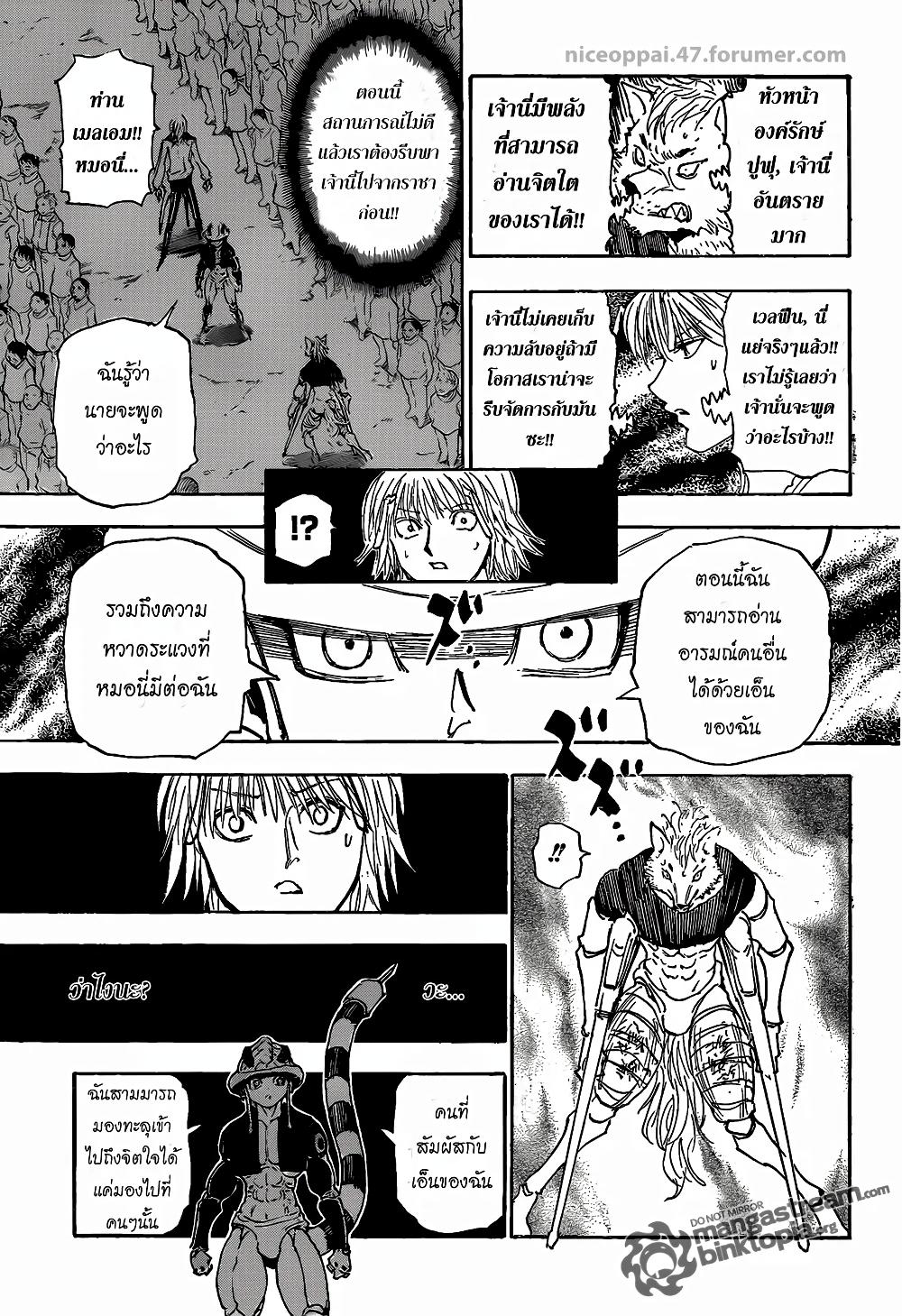 Hunter X Hunter Chap 312 - Next Chap 313