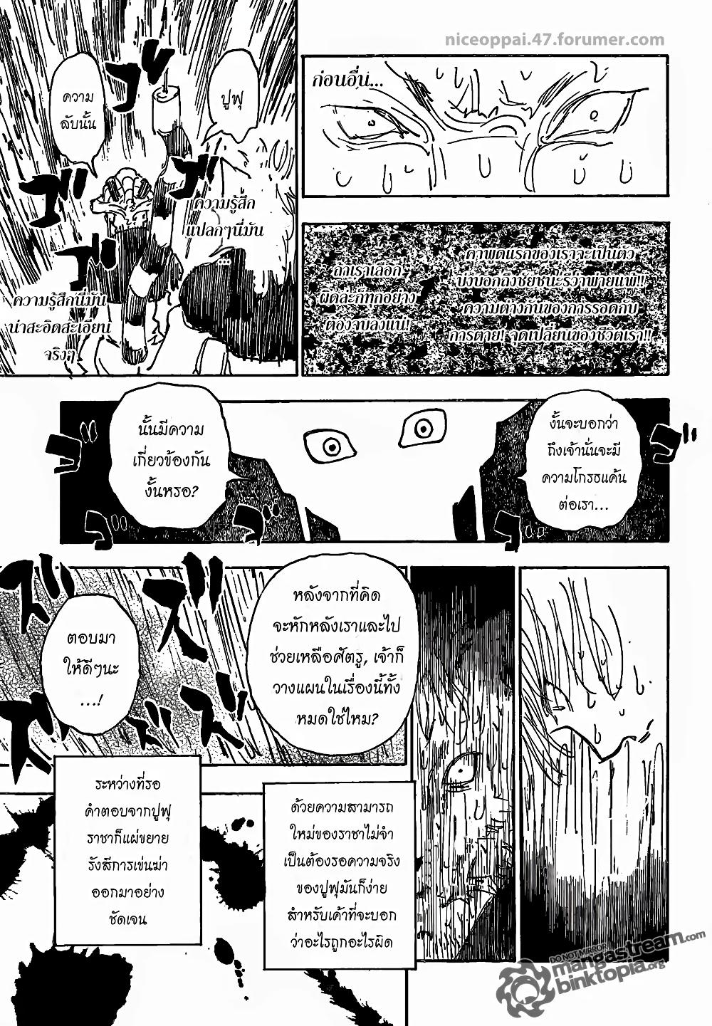 Hunter X Hunter Chap 312 - Next Chap 313