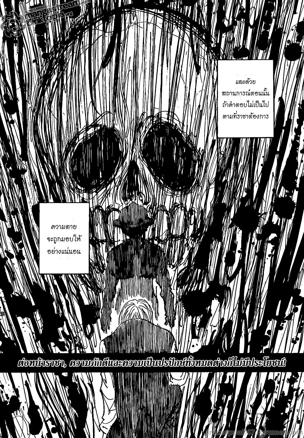 Hunter X Hunter Chap 312 - Next Chap 313