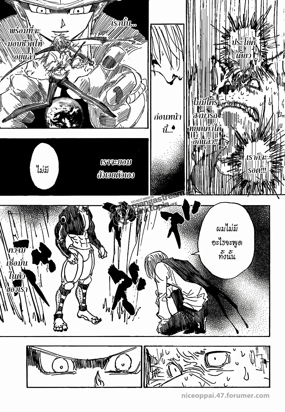 Hunter X Hunter Chap 312 - Next Chap 313