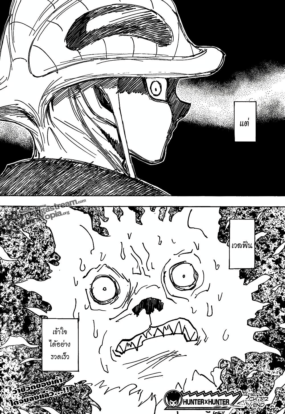 Hunter X Hunter Chap 312 - Next Chap 313