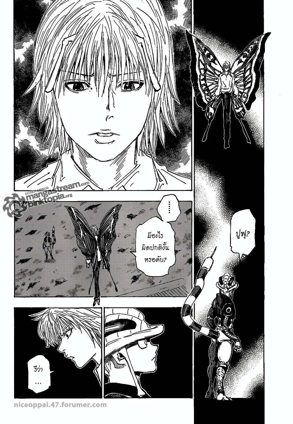 Hunter X Hunter Chap 312 - Next Chap 313