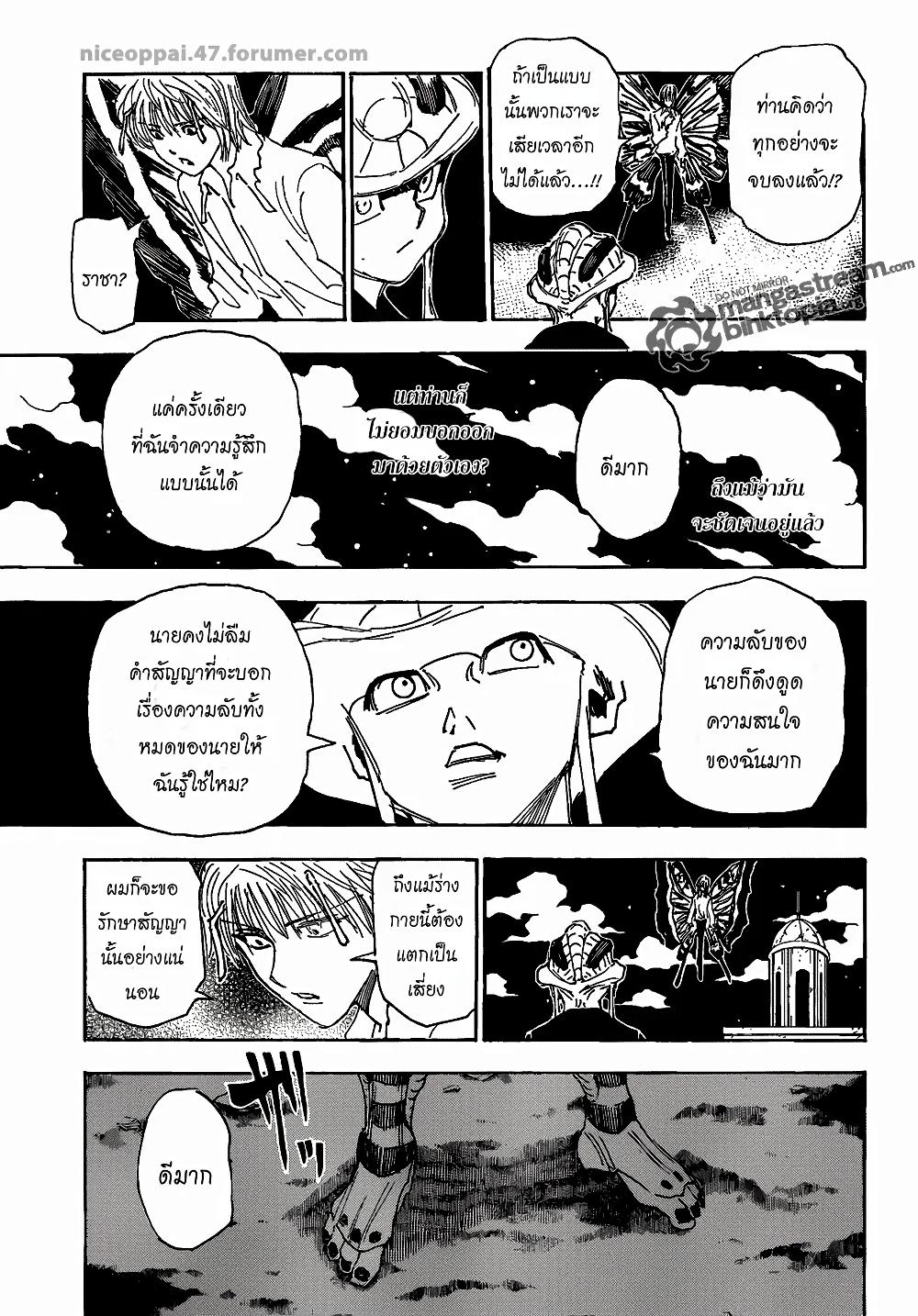 Hunter X Hunter Chap 312 - Next Chap 313