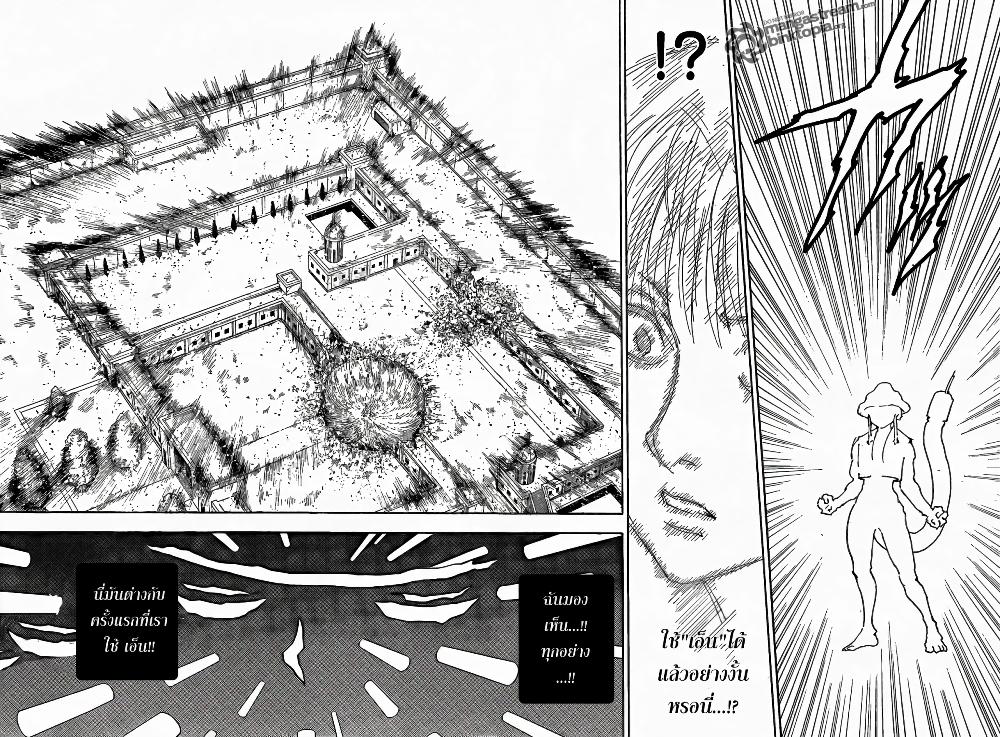 Hunter X Hunter Chap 312 - Next Chap 313