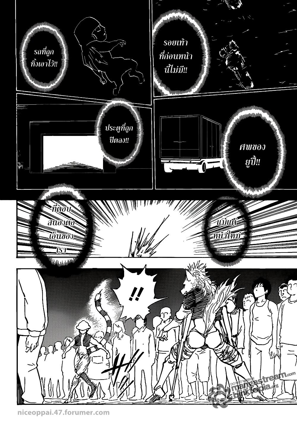 Hunter X Hunter Chap 312 - Next Chap 313