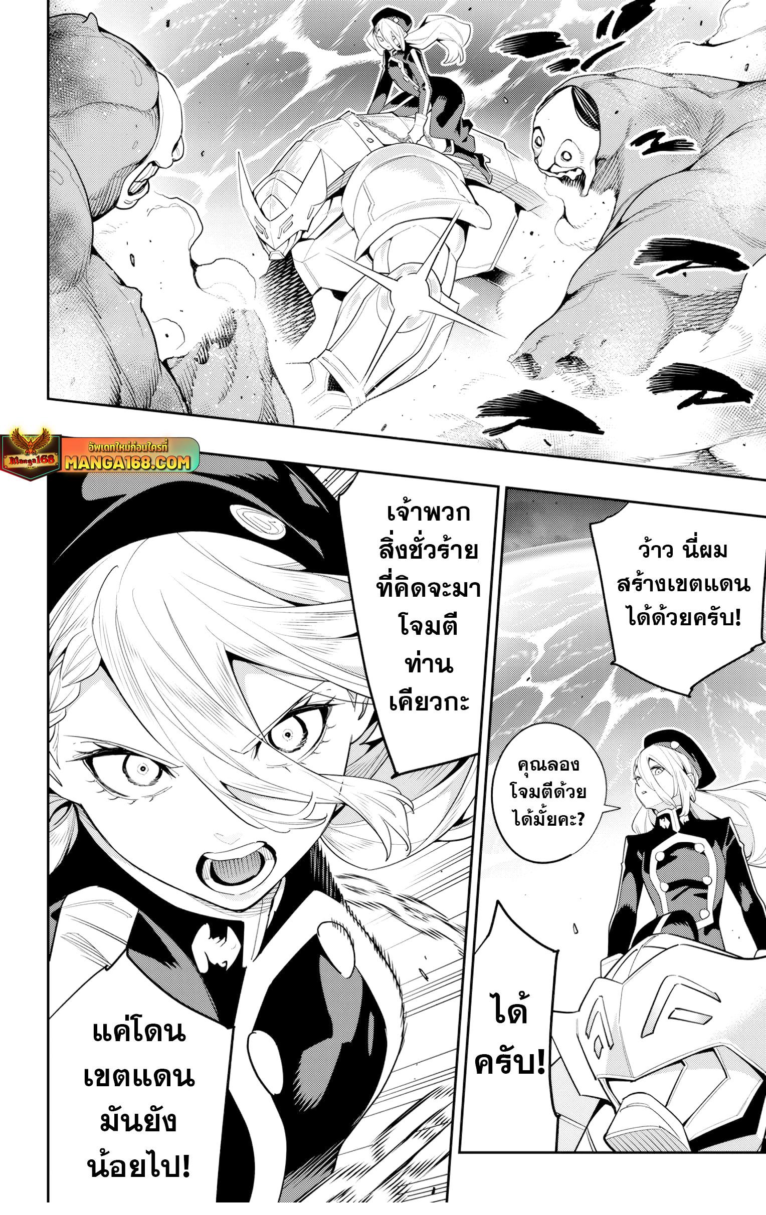 Mato Seihei no Slave สุดยอดทาสแห่งหน่วยพิฆาตมาร Chap 129 - Next Chap 130