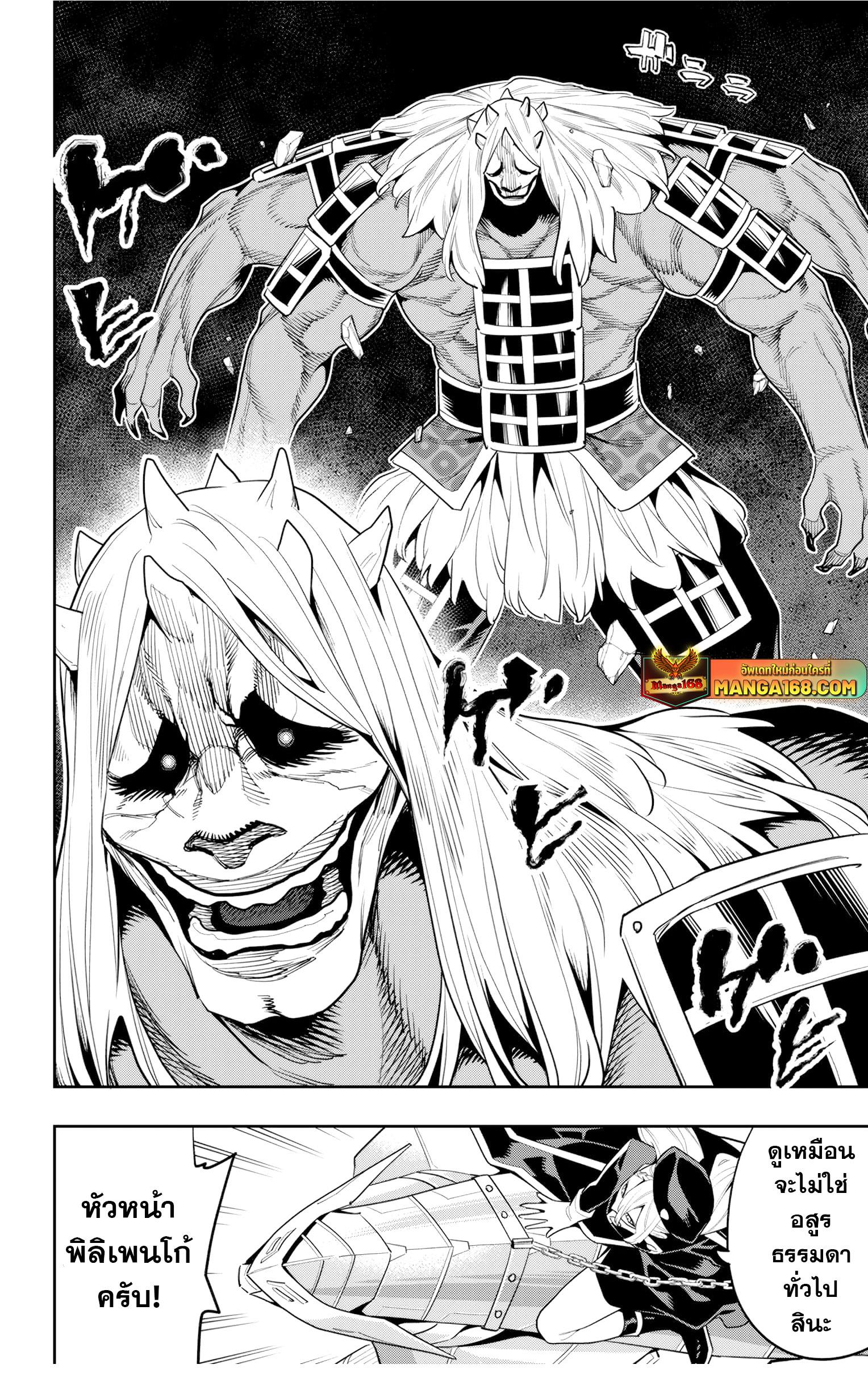 Mato Seihei no Slave สุดยอดทาสแห่งหน่วยพิฆาตมาร Chap 129 - Next Chap 130