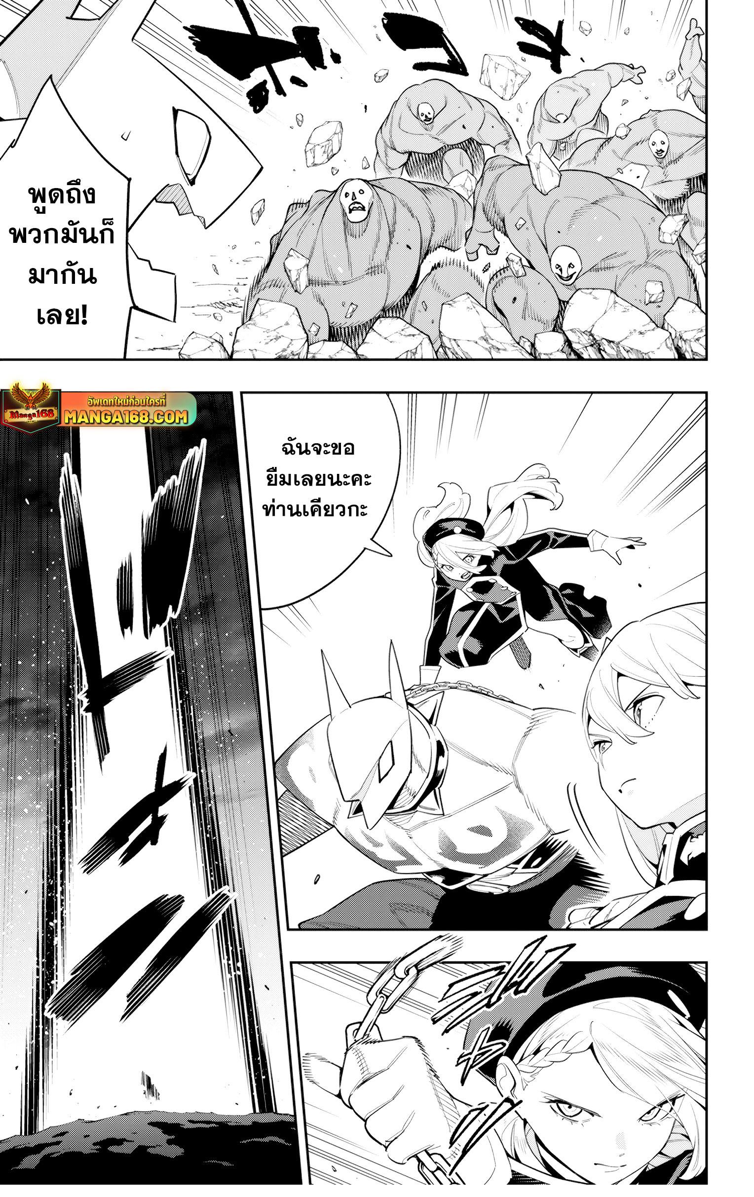 Mato Seihei no Slave สุดยอดทาสแห่งหน่วยพิฆาตมาร Chap 129 - Next Chap 130