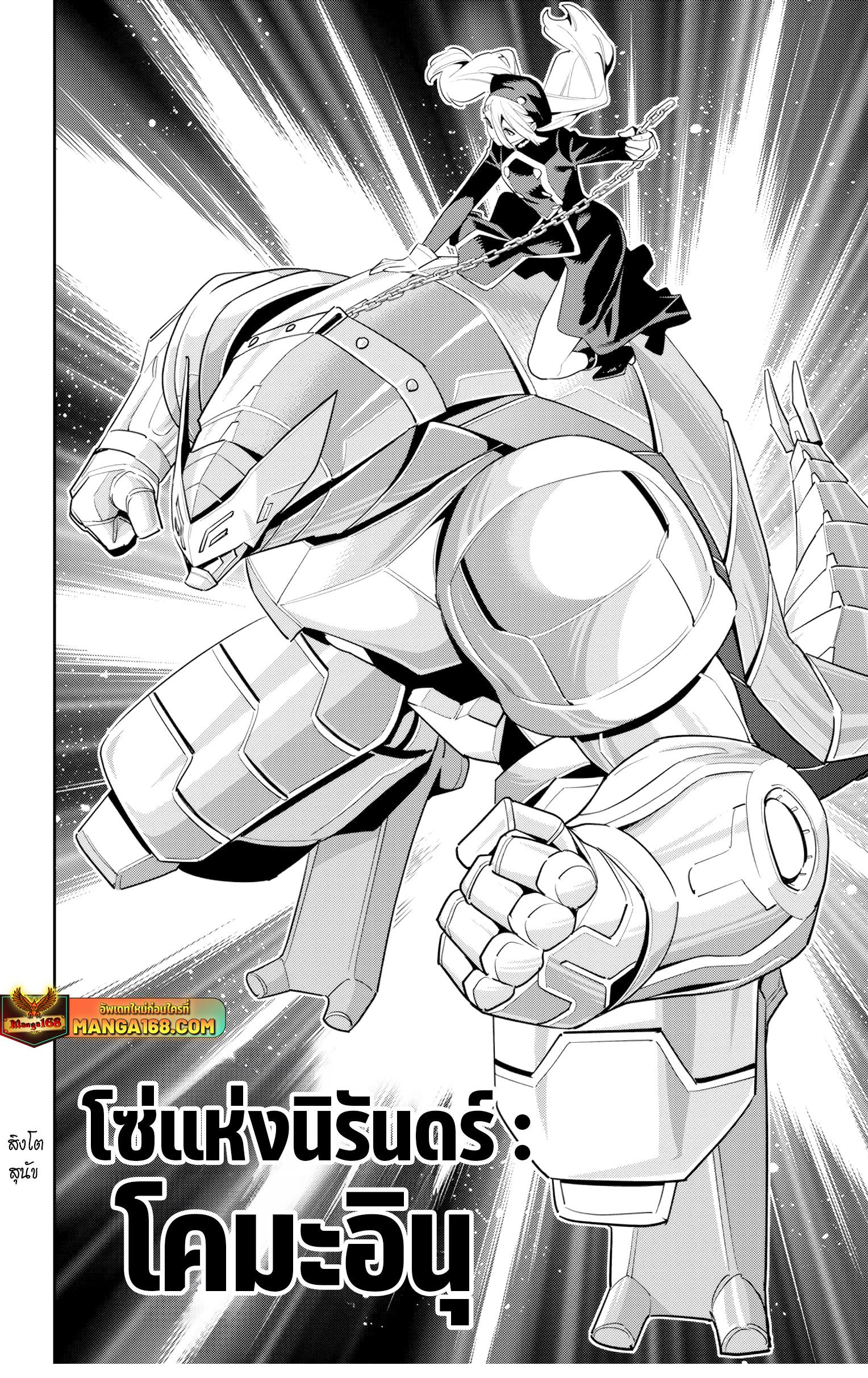 Mato Seihei no Slave สุดยอดทาสแห่งหน่วยพิฆาตมาร Chap 129 - Next Chap 130