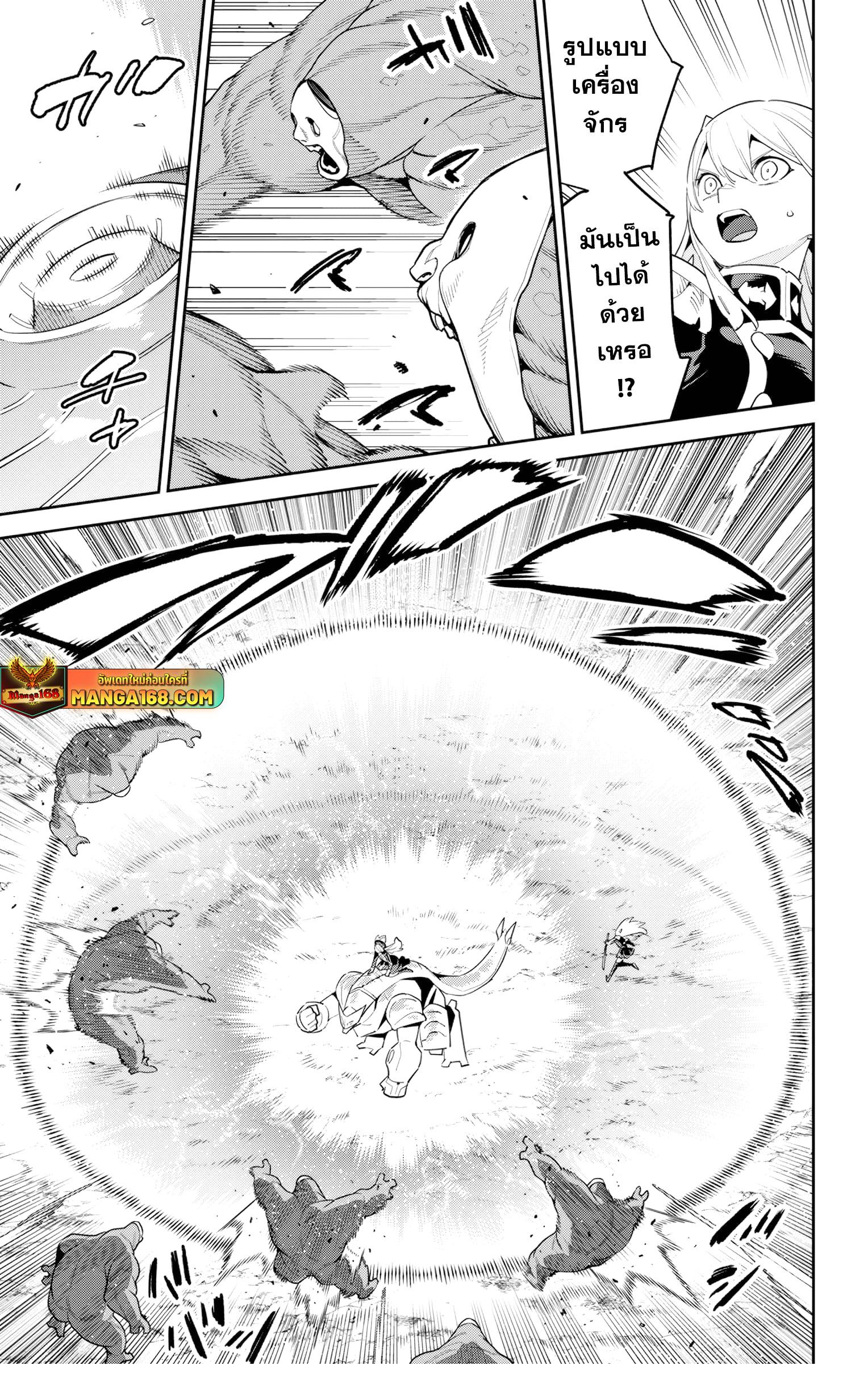 Mato Seihei no Slave สุดยอดทาสแห่งหน่วยพิฆาตมาร Chap 129 - Next Chap 130
