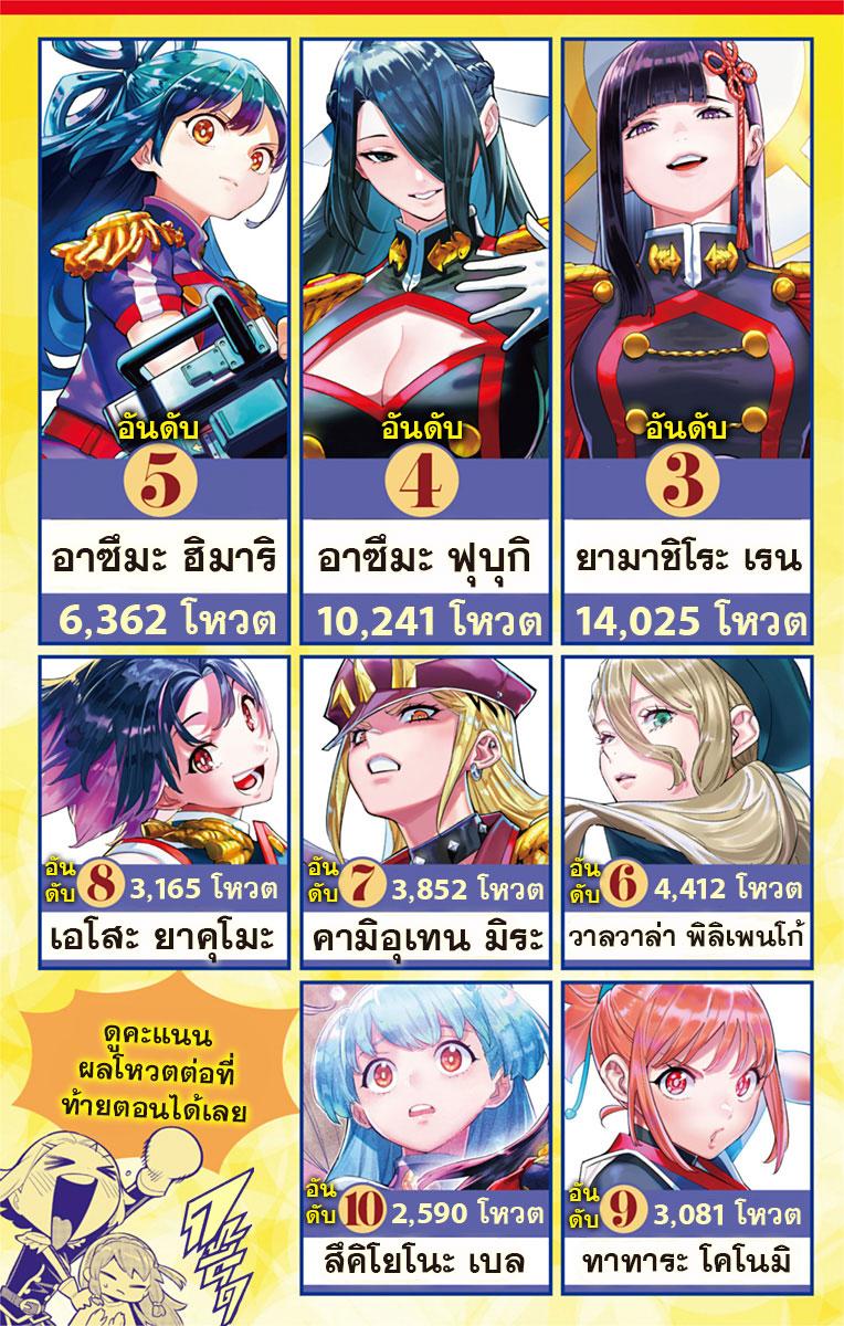 Mato Seihei no Slave สุดยอดทาสแห่งหน่วยพิฆาตมาร Chap 129 - Next Chap 130