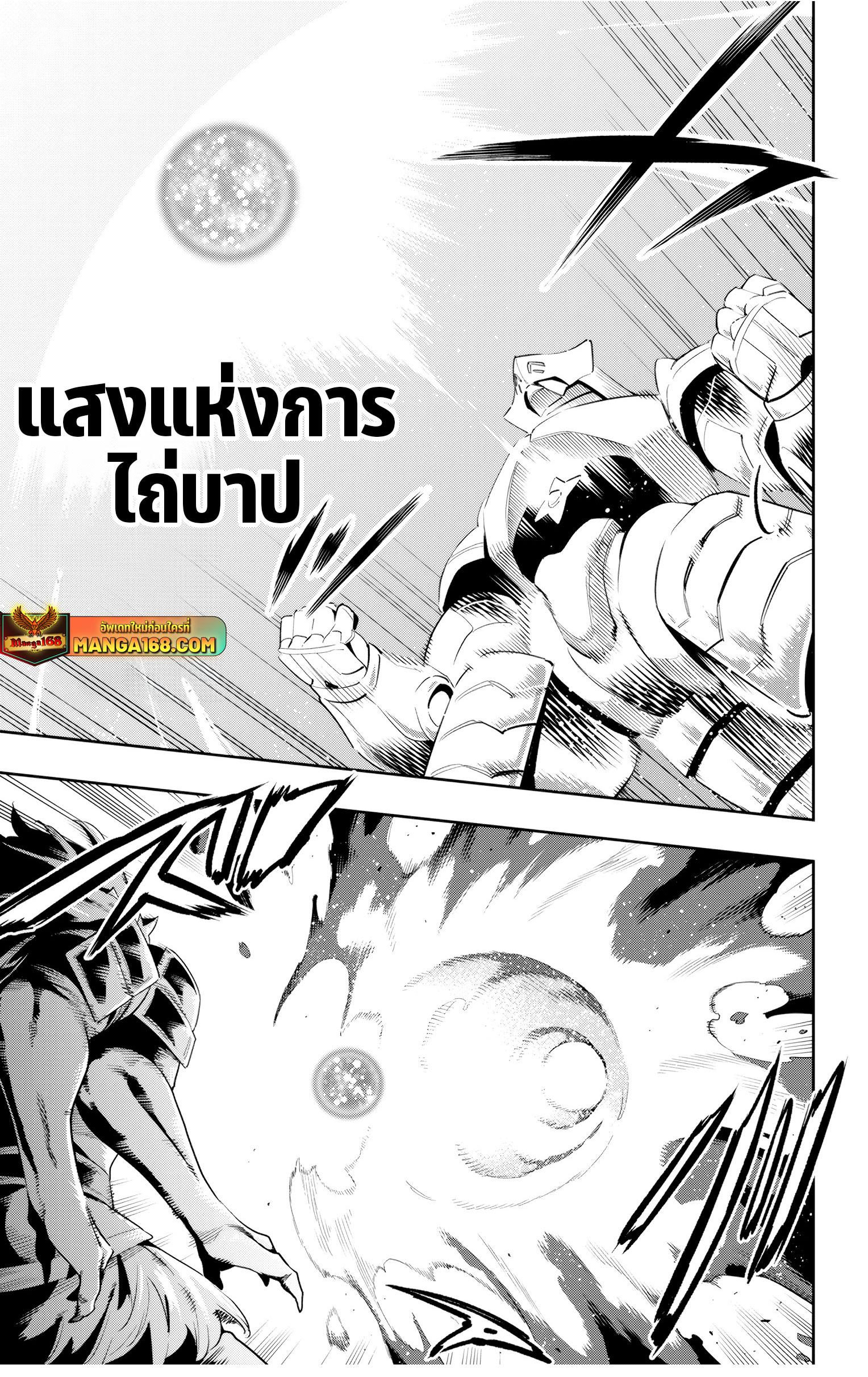 Mato Seihei no Slave สุดยอดทาสแห่งหน่วยพิฆาตมาร Chap 129 - Next Chap 130