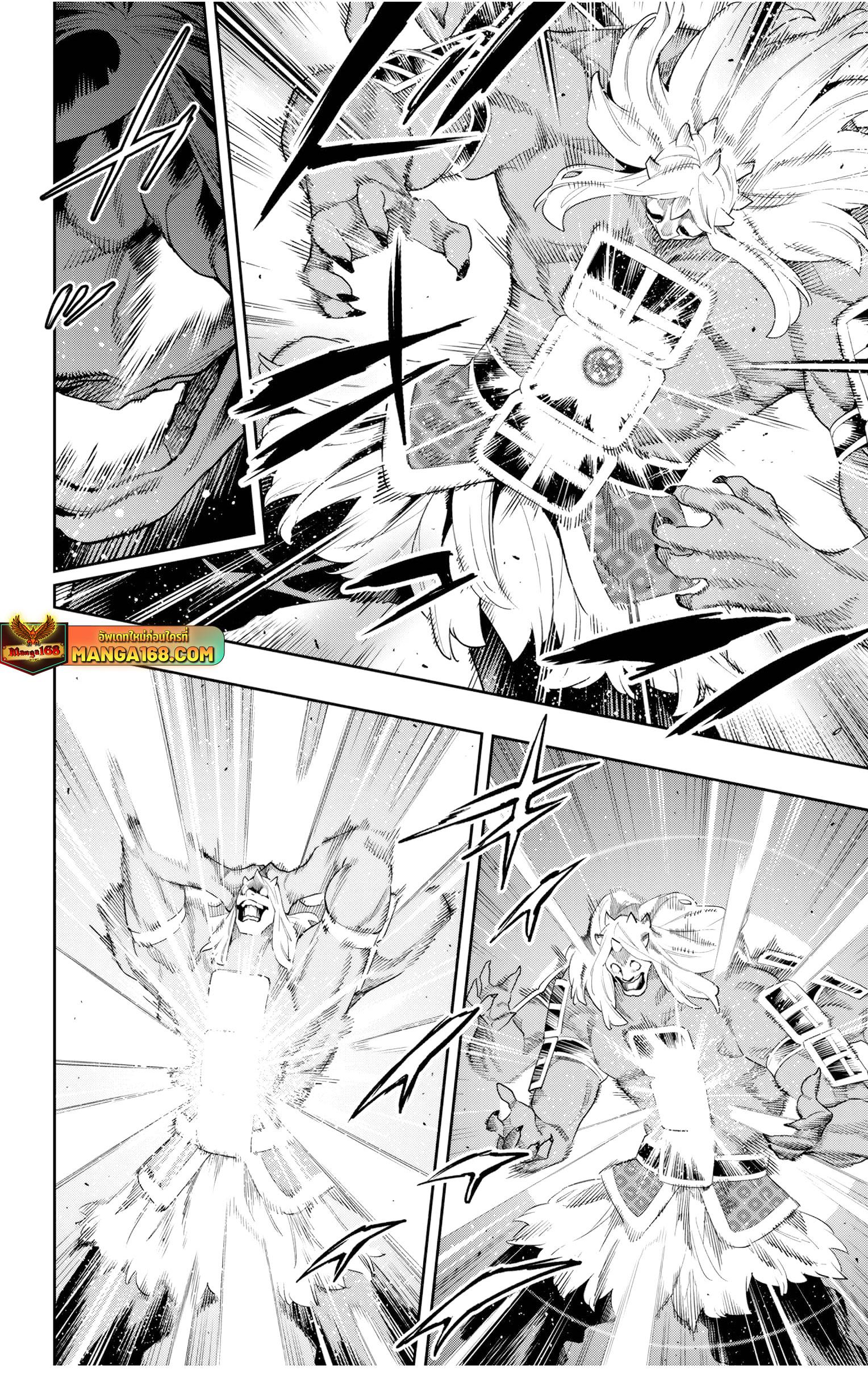 Mato Seihei no Slave สุดยอดทาสแห่งหน่วยพิฆาตมาร Chap 129 - Next Chap 130