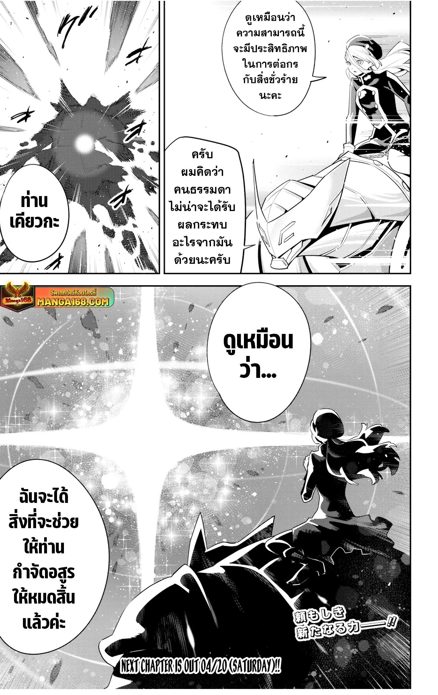 Mato Seihei no Slave สุดยอดทาสแห่งหน่วยพิฆาตมาร Chap 129 - Next Chap 130