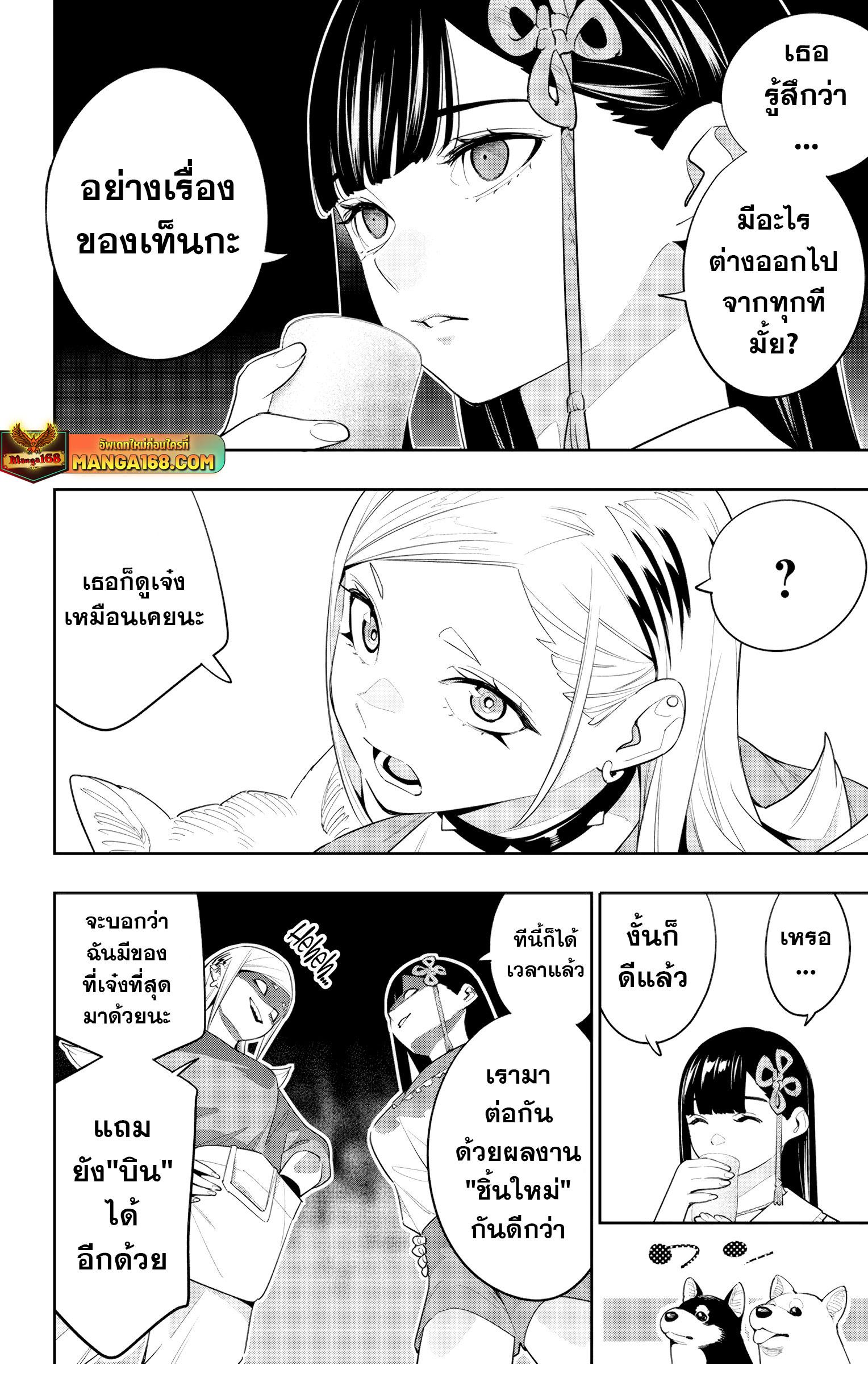 Mato Seihei no Slave สุดยอดทาสแห่งหน่วยพิฆาตมาร Chap 129 - Next Chap 130