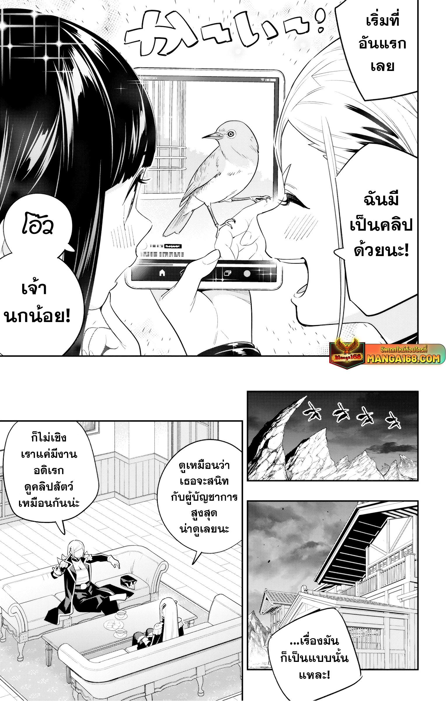 Mato Seihei no Slave สุดยอดทาสแห่งหน่วยพิฆาตมาร Chap 129 - Next Chap 130