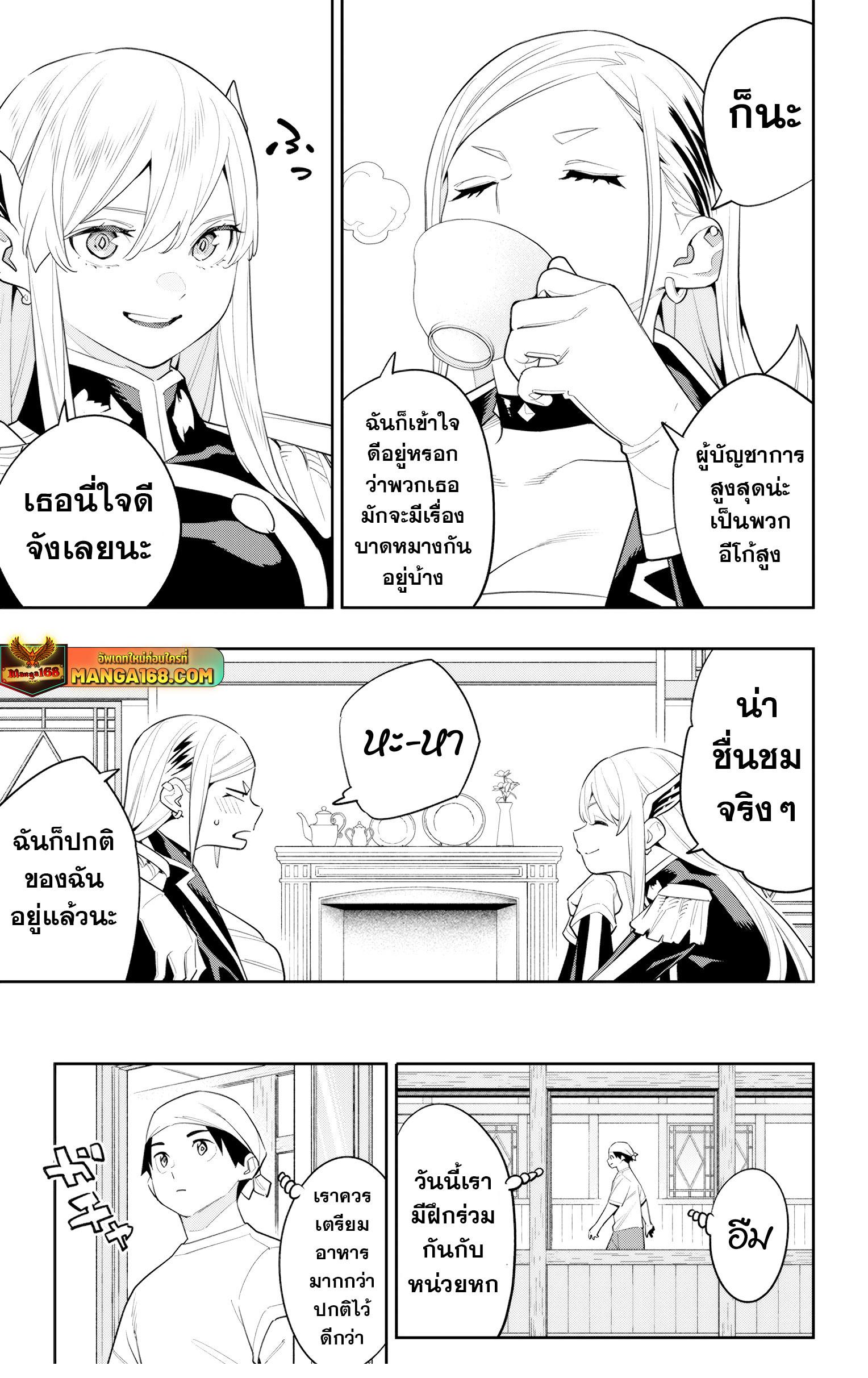 Mato Seihei no Slave สุดยอดทาสแห่งหน่วยพิฆาตมาร Chap 129 - Next Chap 130