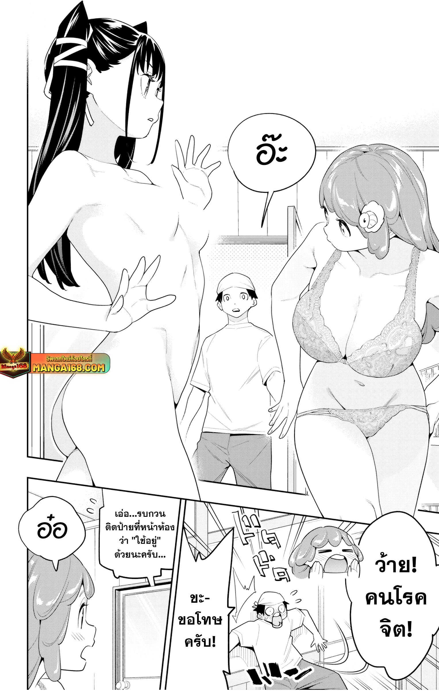 Mato Seihei no Slave สุดยอดทาสแห่งหน่วยพิฆาตมาร Chap 129 - Next Chap 130