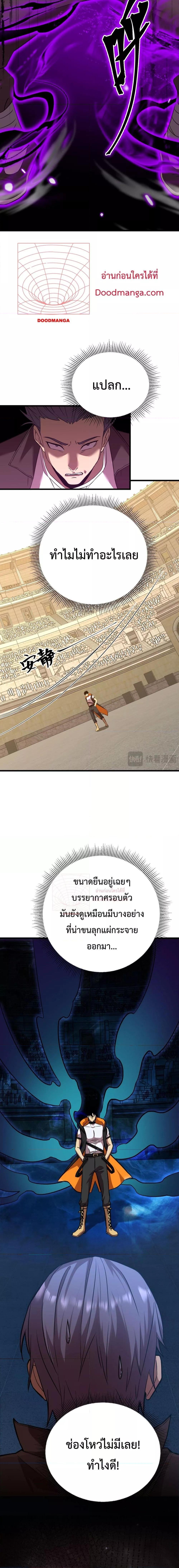 Logging 10,000 Years into the Future Chap 112 - Next Chap 113