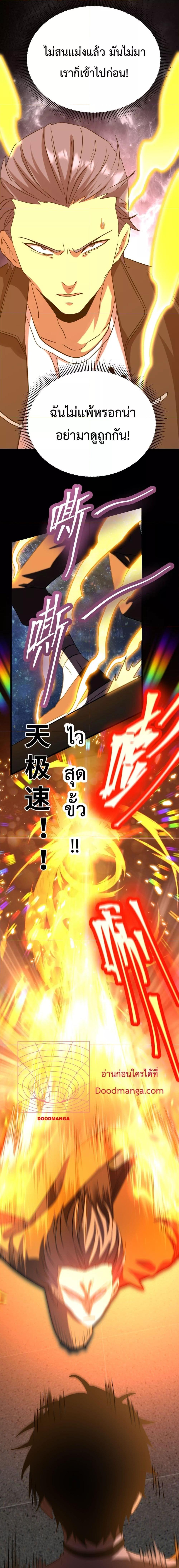 Logging 10,000 Years into the Future Chap 112 - Next Chap 113