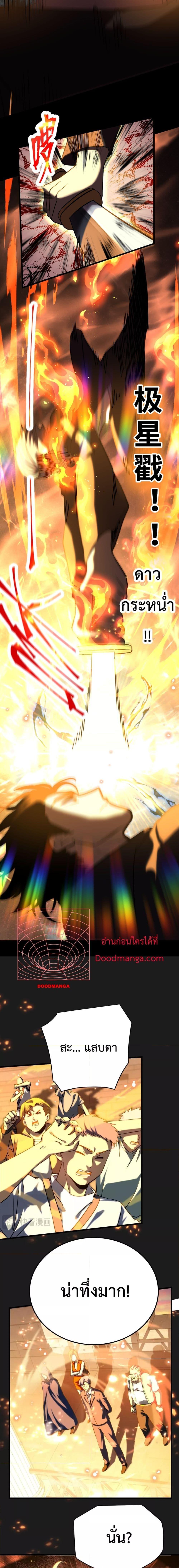 Logging 10,000 Years into the Future Chap 112 - Next Chap 113