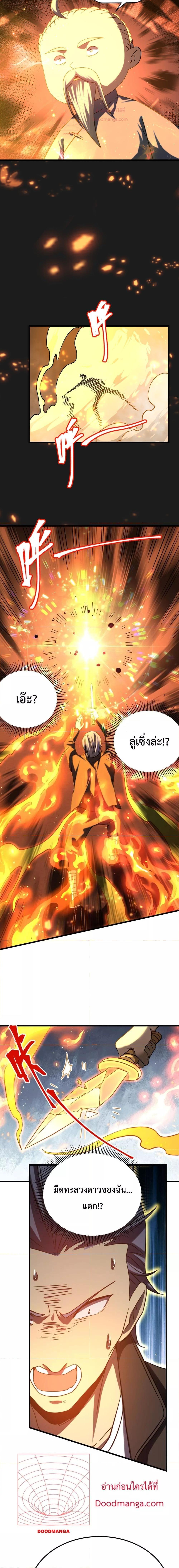 Logging 10,000 Years into the Future Chap 112 - Next Chap 113