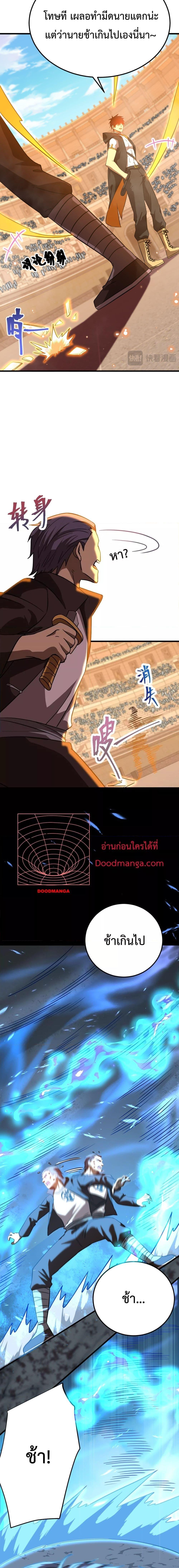 Logging 10,000 Years into the Future Chap 112 - Next Chap 113