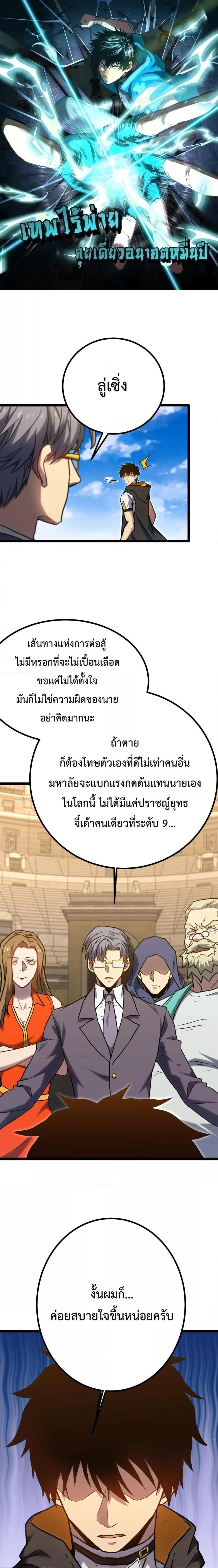 Logging 10,000 Years into the Future Chap 112 - Next Chap 113