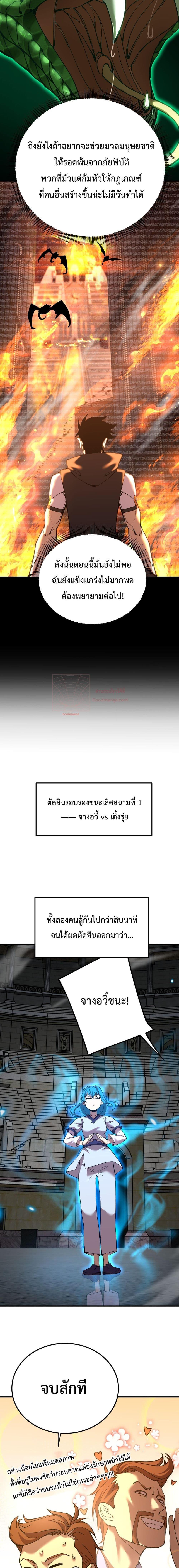 Logging 10,000 Years into the Future Chap 112 - Next Chap 113