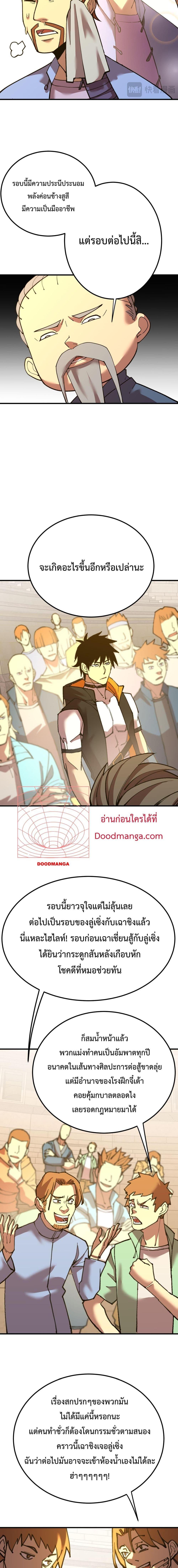 Logging 10,000 Years into the Future Chap 112 - Next Chap 113