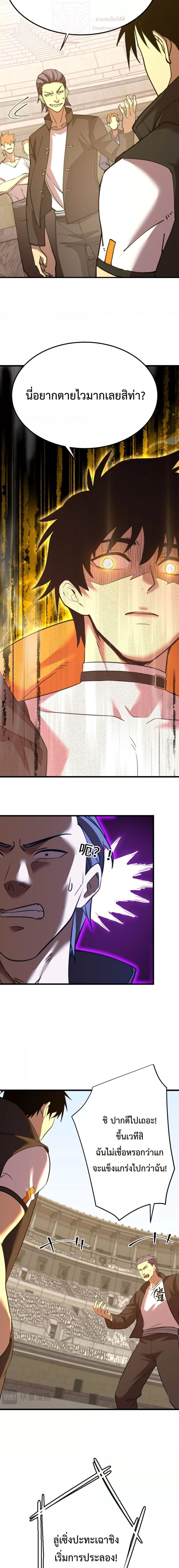 Logging 10,000 Years into the Future Chap 112 - Next Chap 113