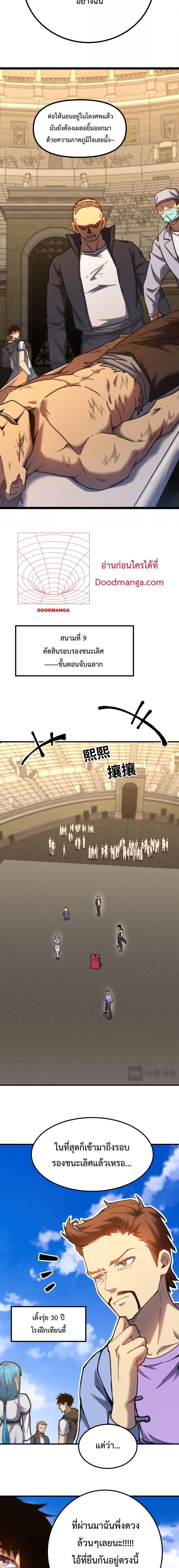 Logging 10,000 Years into the Future Chap 112 - Next Chap 113