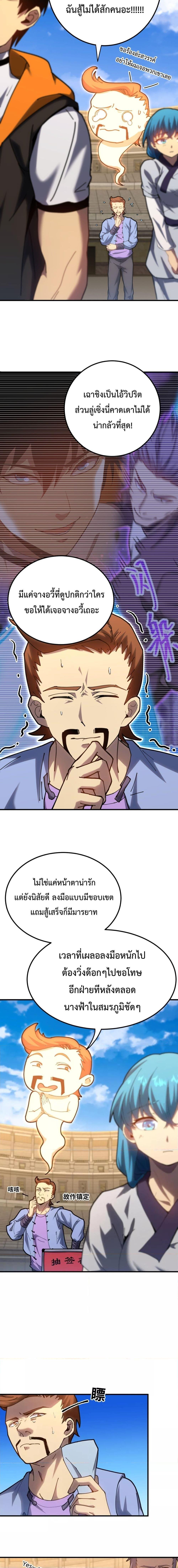 Logging 10,000 Years into the Future Chap 112 - Next Chap 113