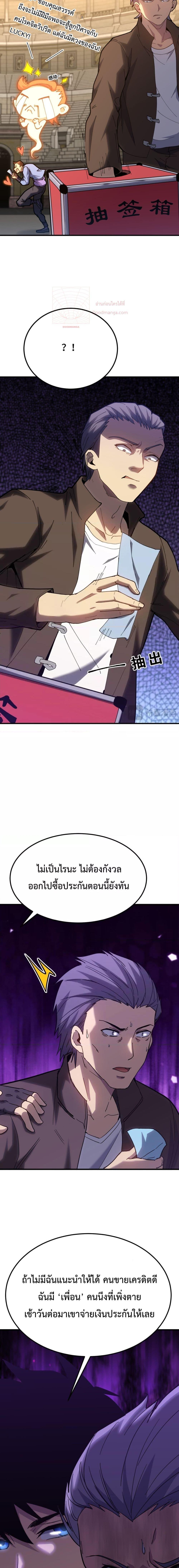 Logging 10,000 Years into the Future Chap 112 - Next Chap 113