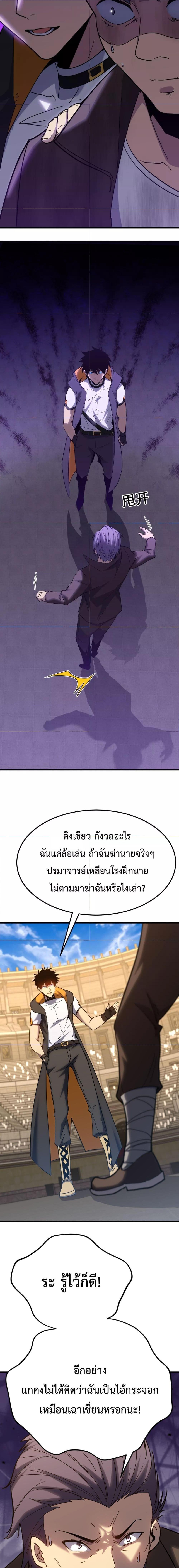 Logging 10,000 Years into the Future Chap 112 - Next Chap 113