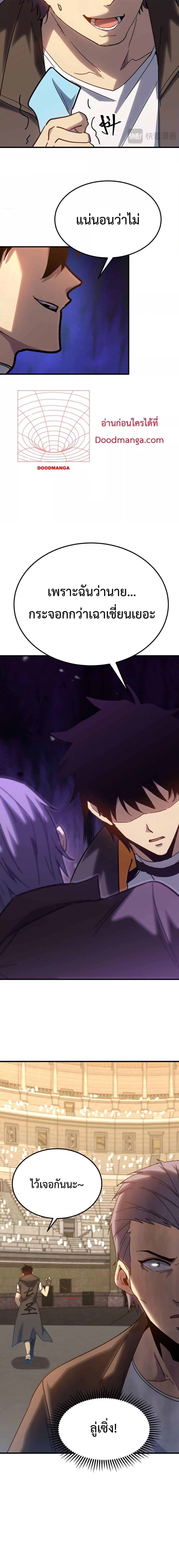 Logging 10,000 Years into the Future Chap 112 - Next Chap 113